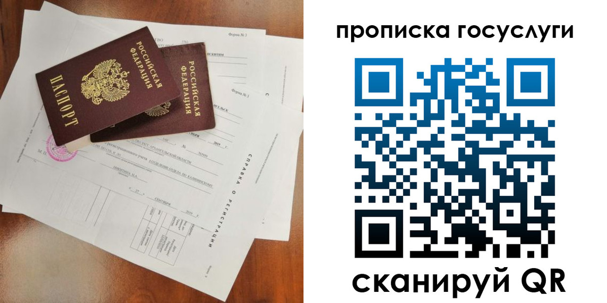 временная регистрация собственник в Зеленокумске