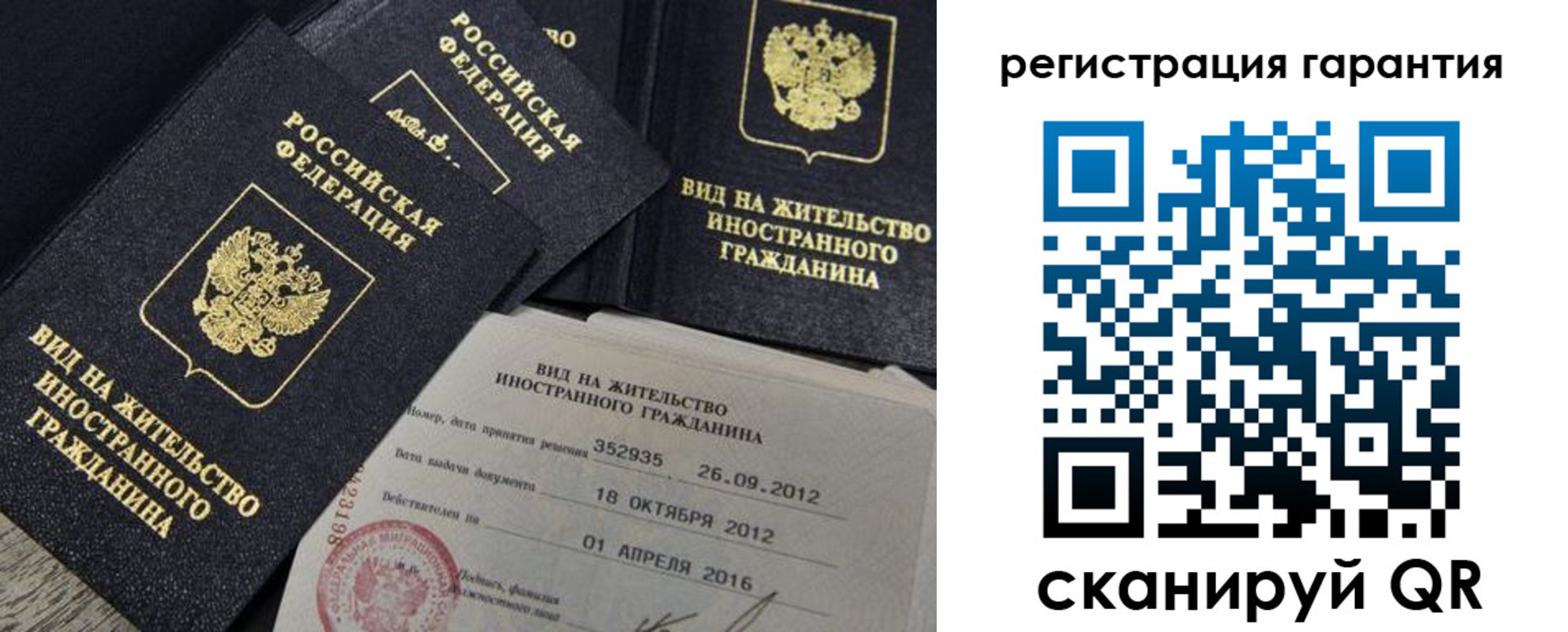 временная регистрация надежно в Зеленокумске