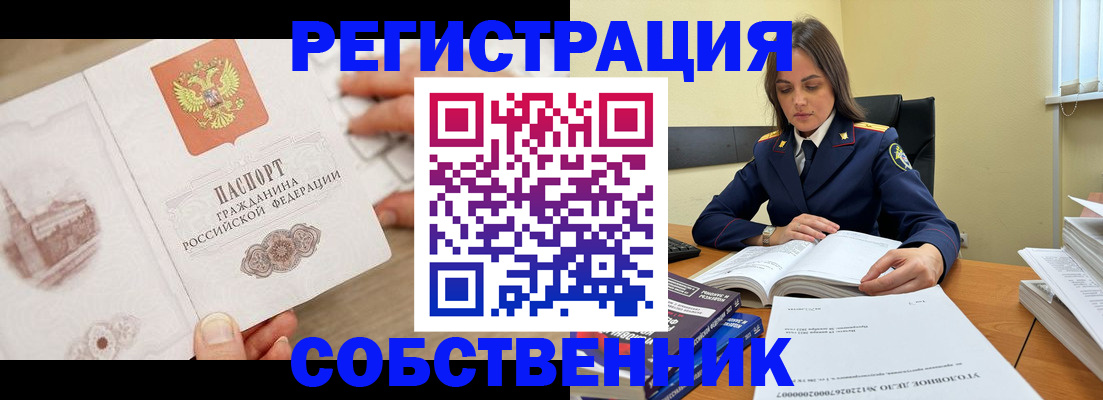 временная регистрация недорого в Зеленокумске