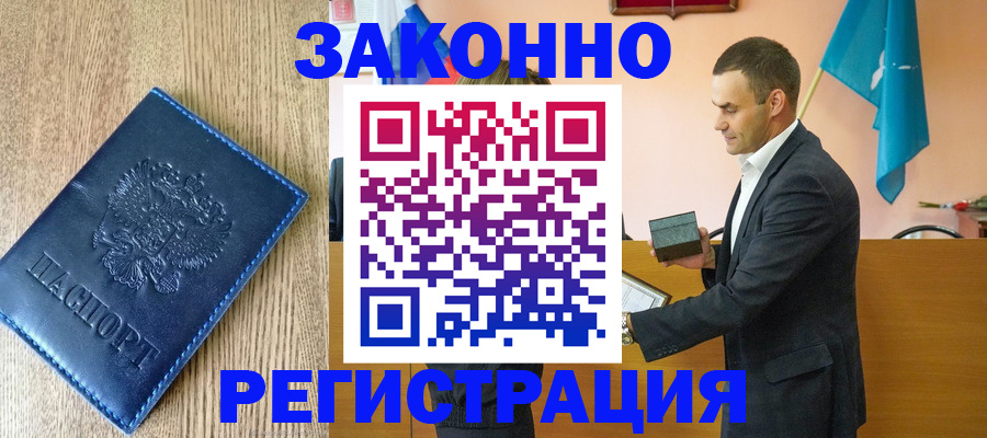 временная регистрация гарантия в Зеленокумске