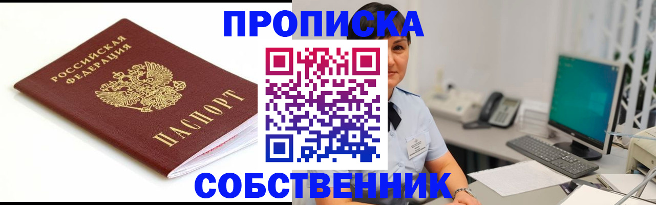 прописка поиск в Зеленокумске