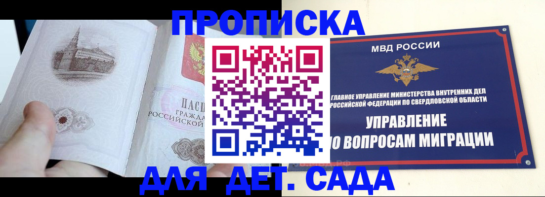 прописка для работы в Зеленокумске