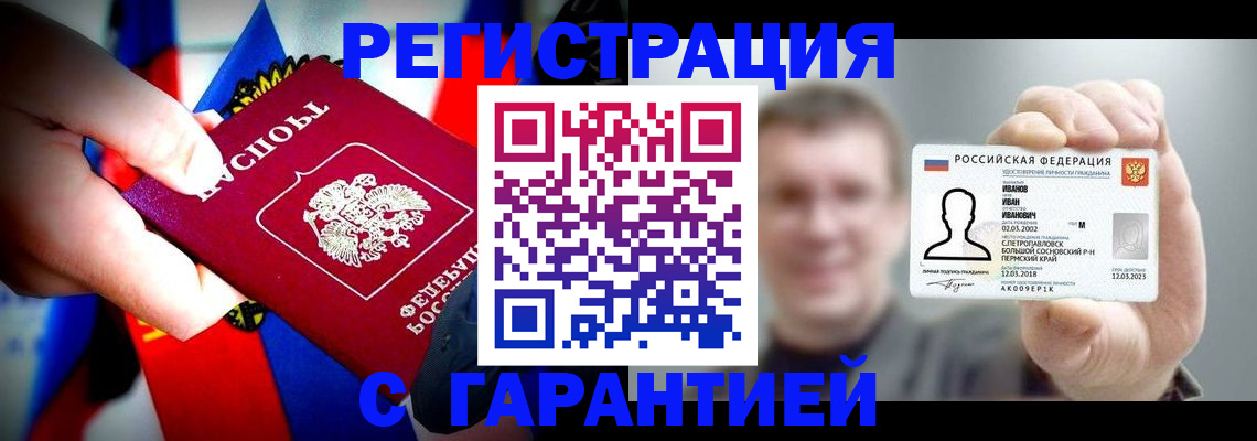 прописка для кредита в Зеленокумске