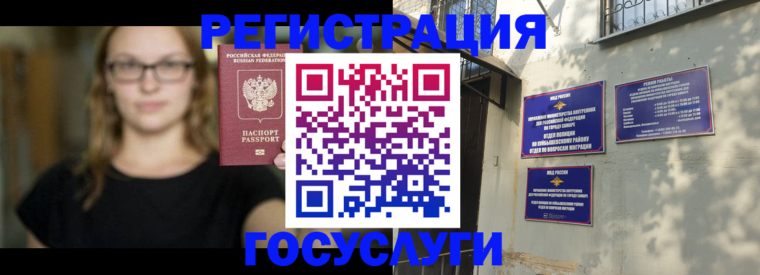 прописка от собственника в Зеленокумске