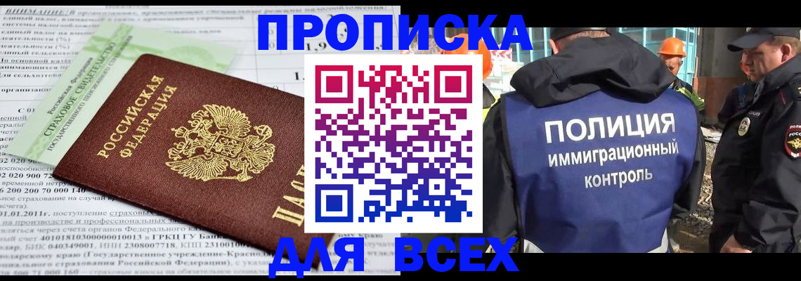 прописка для военкомата в Зеленокумске